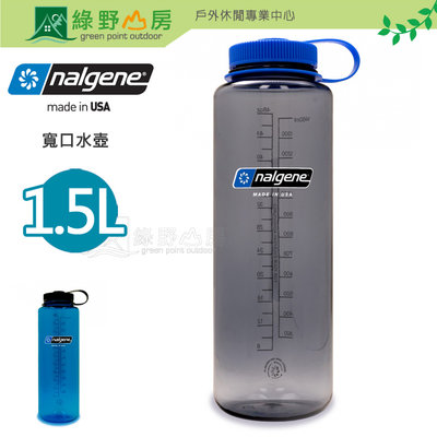 綠野山房》Nalgene 1500cc 1.5L 寬口水壺 寬嘴水瓶 TRITAN 不含BPA Sustain 2020
