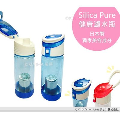 買一送一! 現貨 藍色【KOJIMA嚴選】Silica Pure 濾水瓶 日本製 過濾維他命C  健康水 負電位 鹼性水