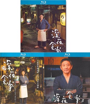 BD藍光碟深夜食堂 1-5季+電影版 東京愛情故事  5dvd碟片光盤盒裝
