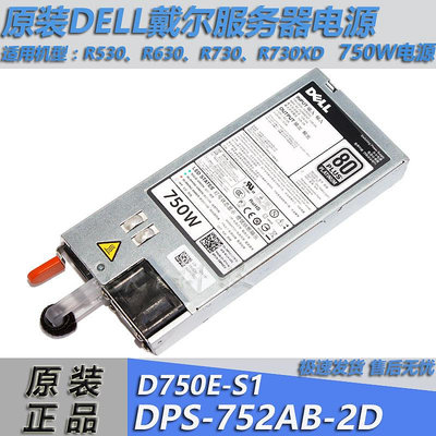 原裝戴爾/Dell R720 R620 R820 T620伺服器750W 電源DPS-750AB-2D