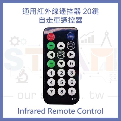 通用紅外線遙控器(含電池) 20鍵自走車遙控器 Infrared Remote Control