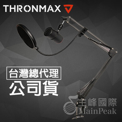 【超值套組】Thronmax PULSE 專業降噪麥克風 USB麥克風 電容式麥克風 電腦麥克風 遊戲直播語音
