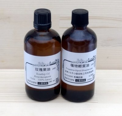 玫瑰果油&有機輕質油 100ml/瓶 2件組 379元 護膚用基礎油