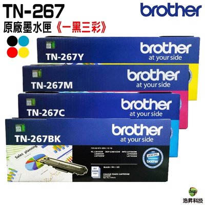 Brother TN-267 四色一組 原廠碳粉匣 HL-3270CDW MFC-L3750CDW