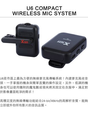 【老羊樂器店】開發票 Xvive U6 Compact Wireless Mic System 麥克風無線傳輸介面