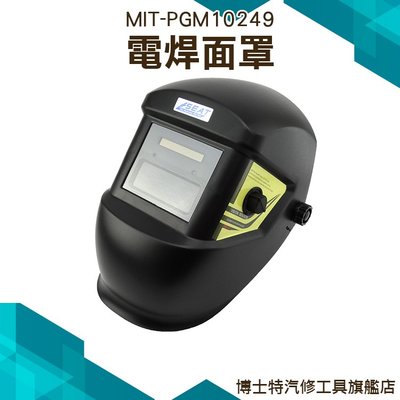 《博士特汽修》電焊面罩/頭戴式自動變光/暗渡深淺可調 防焊接紫外線 電焊眼鏡自動變光MIT-PGM10249