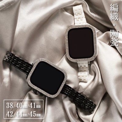 【國王時計】細版編織陶瓷Apple Watch用錶帶