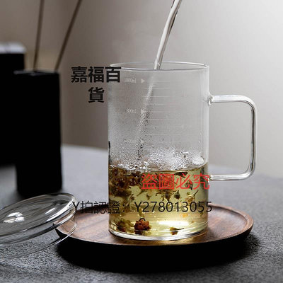 量杯 耐熱超大容量玻璃杯帶蓋帶刻度1000ml可加熱透明水杯家用泡茶杯子