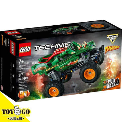 樂高LEGO TECHNIC 怪獸卡車 龍 Dragon 玩具e哥 42149