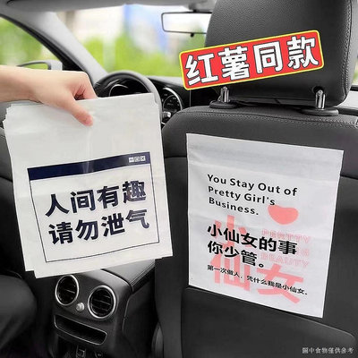 【小東雜貨屋】【車用垃圾袋】【粘貼式】車用垃圾袋粘貼式車用垃圾桶創意可愛置物清潔袋車掛式一次性收納