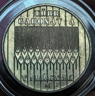 匈牙利1983年紀念糧農組織100福林銅鎳紀念幣2290