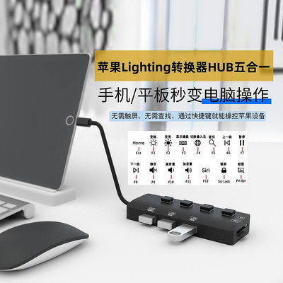 【立減20】適用蘋果頭手機lighting接口轉換器ipad平板拓展塢HUB轉接USB3.0鍵盤鼠標外接SD卡TF擴