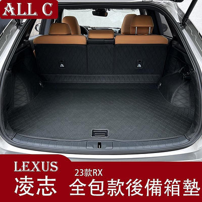 Lexus 凌志 23款 雷克薩斯 RX350 後背箱墊 新rx450 尾箱墊 RX500h 車內用品配件