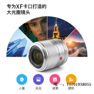 相機鏡頭唯卓仕33mm F1.4 STM XF微單定焦鏡頭XS-10 X-T3 X-T10自動對焦單反鏡頭