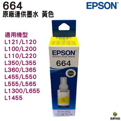 EPSON T664 664 T664400 黃色 原廠填充墨水 適用L550 L555 L565 L1300