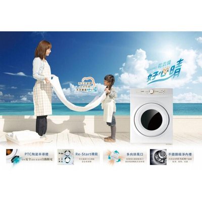 【CHIMEI奇美】DS-P70DC1 免曬衣機 可烘7公斤乾衣機