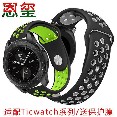 【熱賣精選】錶帶 手錶配件Ticwatch Pro E2 硅膠手表帶 C2 S2軍標智能手表橡膠腕帶 20 22mm