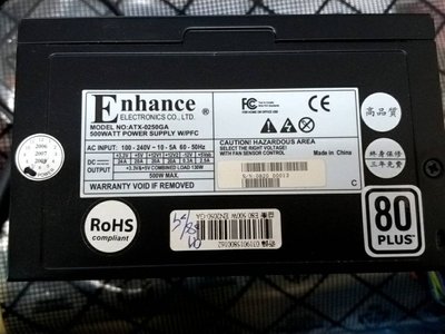 【玉昇電腦】益衡 Enhance ATX-0250GA 500W 電源供應器