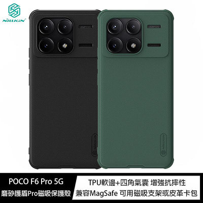 魔力強【NILLKIN 磁吸 磨砂護盾Pro保護殼】POCO F6 Pro 5G 兼容MagSafe 防滑防摔 手機殼