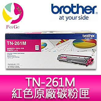 Brother TN-261M 原廠紅色碳粉匣 適用機種：HL-3170CDW、MFC-9330CDW