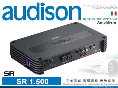 音仕達汽車音響 AUDISON 義大利 SR 1.500 MONO擴大機 內建分音器 Prima系列 擴大器