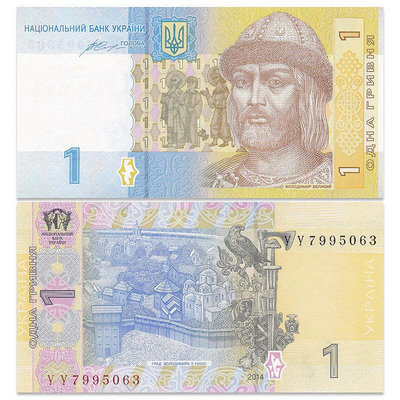 歐洲-全新UNC 烏克蘭1格里夫納紙幣 外國錢幣 2014年 P-116A 紀念幣 紀念鈔
