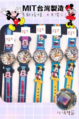 超低優惠[時間達人]迪士尼兒童錶disney授權 台灣製造 卡通錶 米奇米妮Mickey 兒童錶 超可愛 日本機芯