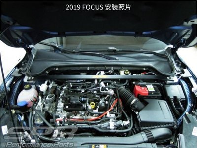 【小鳥的店】福特 2019-2021 MK4 FOCUS 專用 鋁合金旗艦型 SPR引擎室 平衡桿 拉桿 FORD
