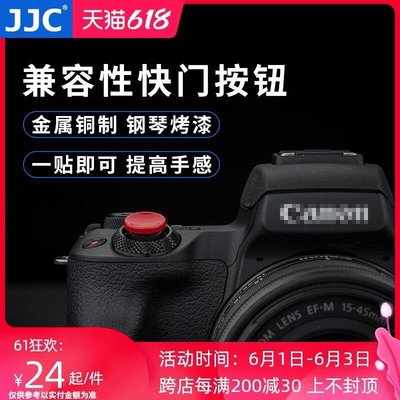 易匯空間 JJC 相機快門按鈕適用于富士XS10 XA5 XA7索尼A7M3 A1 A7RM3 ZV-1 A7C A7SY1838