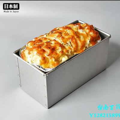 臺南日本進口cakeland吐司模具盒450克面包模具長方形烘焙帶蓋1斤家用模具