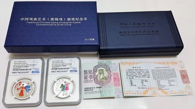 (財寶庫)中國錢幣2017年 中國戲曲藝術 15克 精制銀幣 二枚一套【NGC鑑定PF70】滿分幣含原盒證書。請保握機會