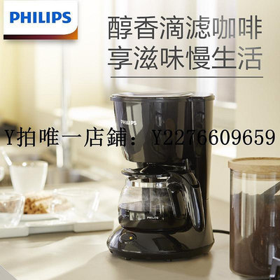 熱銷 美式咖啡機Philips/飛利浦HD7432美式滴漏式咖啡壺家用全自動咖啡機 可開發票
