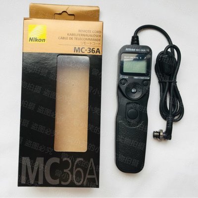 【促銷】Nikon尼康 MC-36A MC36A 尼康 D6 D850 D810 D810E D800E D500 定時