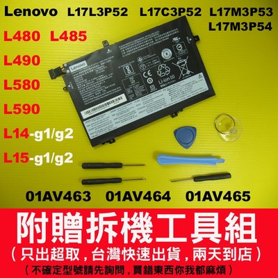 L17M3P53 lenovo 原廠電池 L480 L485 L490 L580 L590 L14 L15 g1 g2