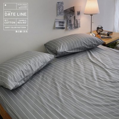 MIT精梳純棉-床包枕套組/加大6尺【 換日線-灰色】-絲薇諾
