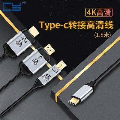 HDMI 4K 黑色USB 3.1 Type C轉DISPLAYPORT USB-C轉DP/VGA/DVI