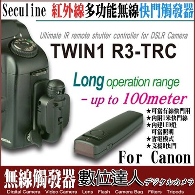 【數位達人】Seculine Twin1 R3-TRC 無線快門觸發器 For Canon  5d4 5d3 7d2