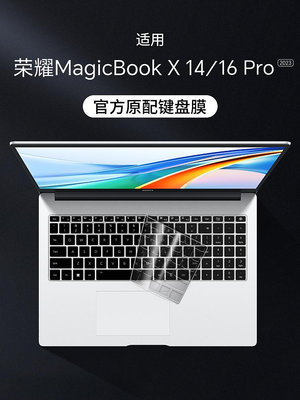 適用榮耀MagicBookX14Pro鍵盤保護膜2023款酷睿筆記本X16Pro電腦14寸鍵盤膜榮耀X14/16全覆蓋win11按鍵貼紙