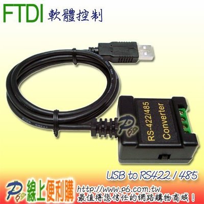 USB轉RS422 RS485軟體控制訊號轉換器轉接線1米長 4 pin Terminal Connector FTDI 晶片 ROHS