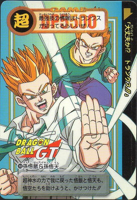 《CardTube卡族》(120813) 160 港版七龍珠GT萬變卡∼ 1997年遊戲普卡