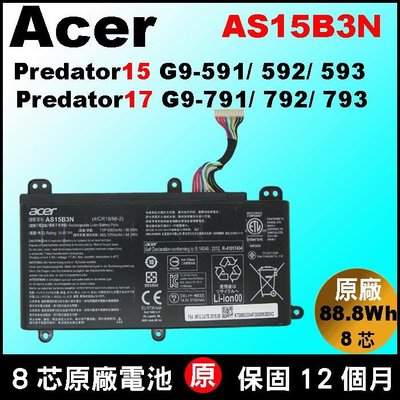 Acer AS15B3N 原廠電池宏碁電競筆電 Predator17 G9-791 G9-792 G9-793 現場拆換
