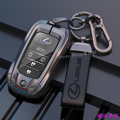 Lexus 鑰匙套 凌志鑰匙套 LM300h 300H7鑰匙套凌志 lm高檔鋅合金金屬鑰匙套殼包扣 汽車鑰匙套 鑰匙扣 鑰匙殼 鑰匙保護套 汽車用品
