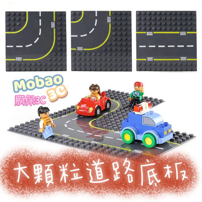 萬格 大顆粒 道路底板 積木底板 樂高 得寶 lego duplo 兼容 惠美 兒童益智拼裝 馬路 公路底板