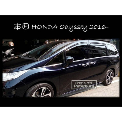 比德堡崁入式晴雨窗【崁入式-標準款】 本田Honda Odyssey 2015年起專用  賣場有多種車款