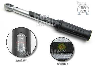 台灣工具-Torque Wrench《專業級》二分扭力板手-1/4"、級距4~20 N-M、雙向式左右牙直接校正「含稅」