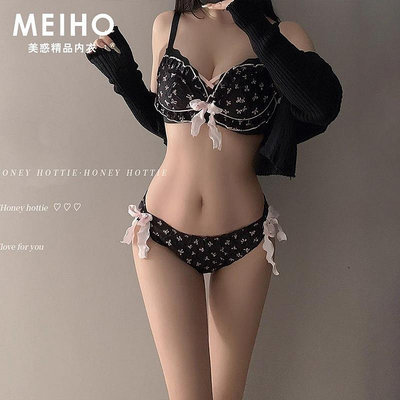 MEIHO 美惑 精品內衣套裝 女生內衣 爆乳內衣 性感內衣褲 集中內衣 無鋼圈上託調整型蝴蝶結日系內衣 蕾絲內衣