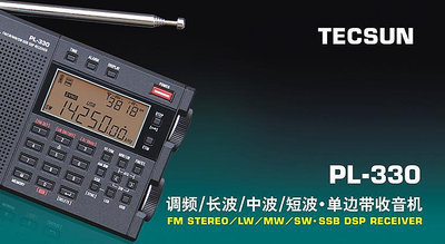 精品Tecsun/德生 PL-330調頻全波段便攜鋰電池充電收音機黑色數字調諧