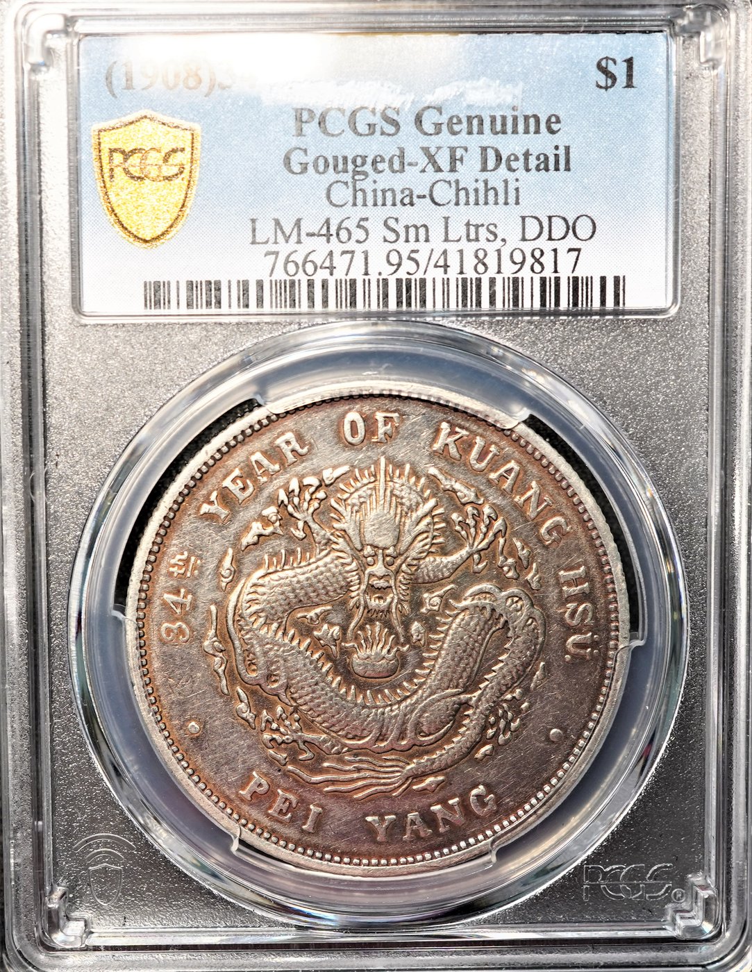 【超特價】【極稀有】北洋造光緒元寶1908年34年PCGS XF 小字版