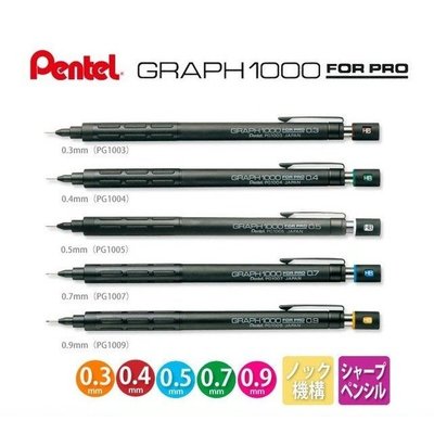 【醬包媽】飛龍 Pentel GRAPH 1000 製圖鉛筆 (PG1004 / PG1009)