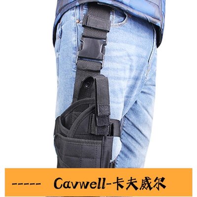 Cavwell-右腿龍卷風多功能通用戰術腿套刀套軍迷快拔槍套綁腿掛戶外野戰cs  091421H-可開統編